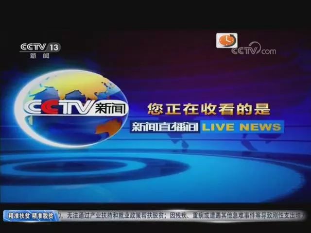 CCTV 13新聞頻道，聚焦時事，傳遞權(quán)威信息，CCTV 13新聞頻道，時事聚焦，權(quán)威信息傳遞
