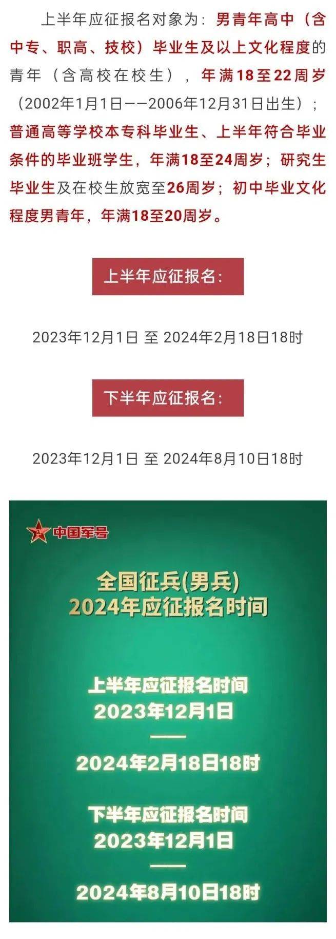 關(guān)于2025年參軍上半年報名的全面解析，2025年上半年參軍報名全面解析