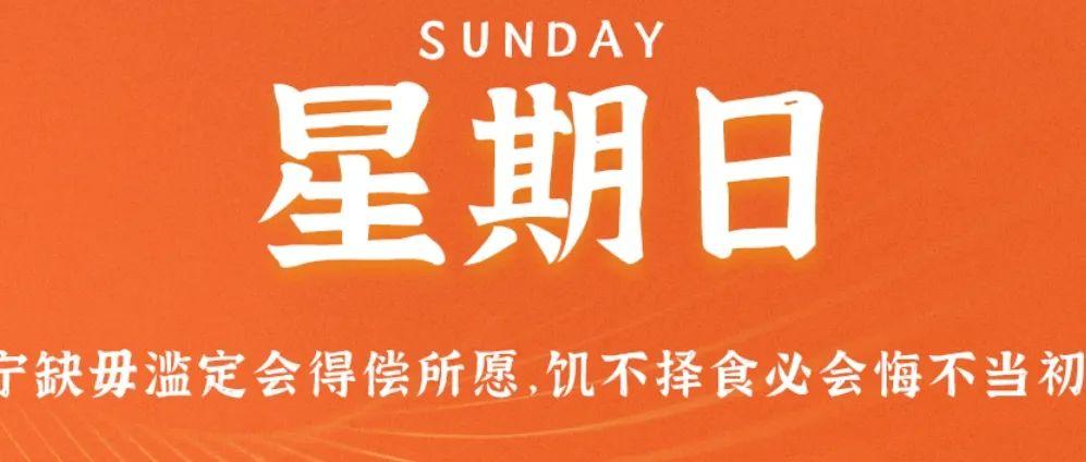 今日國際新聞頭條精選，全球最新動態(tài)一覽（15條），全球最新動態(tài)精選頭條新聞（今日精選15條國際新聞）