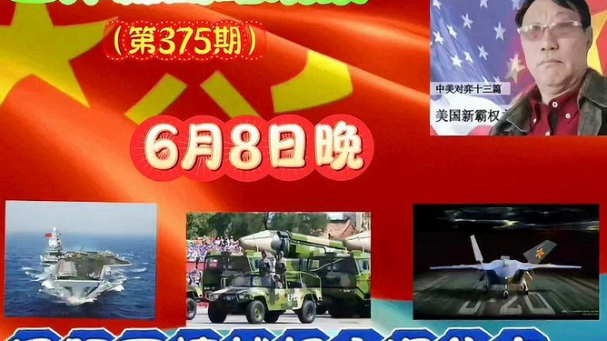 國際軍情網(wǎng)，全球軍事動態(tài)一網(wǎng)打盡，全球軍事動態(tài)盡在掌握，國際軍情網(wǎng)總覽