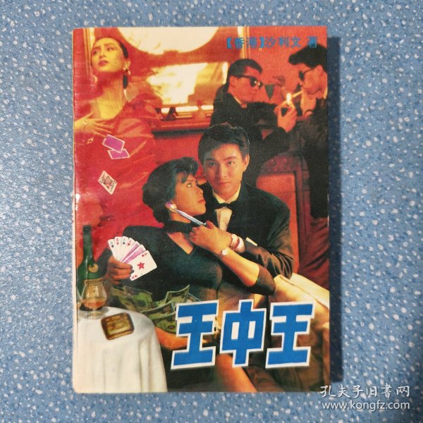 王中王香港白小姐一肖王，神秘傳奇與SEO探索，王中王香港白小姐一肖王，神秘傳奇與SEO奧秘探索