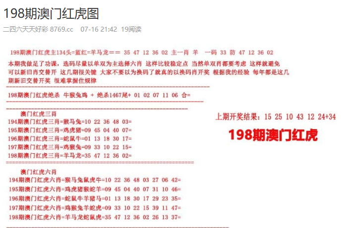 2025年澳門天天彩大全，探索彩票的奧秘與未來趨勢，揭秘澳門天天彩，彩票奧秘與未來趨勢展望